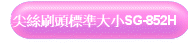 yYзǤjpSG-852H