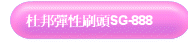uʨYSG-888
