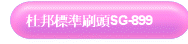 зǨYSG-899