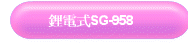 YqSG-958